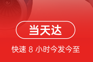 三女河空运代理航空货运公司【机场
